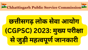 CGPSC Recruitment 2023