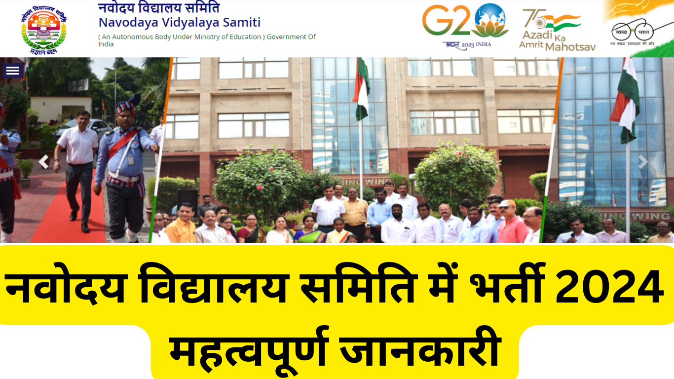 Navodaya Vidyalaya Vacancy 2024